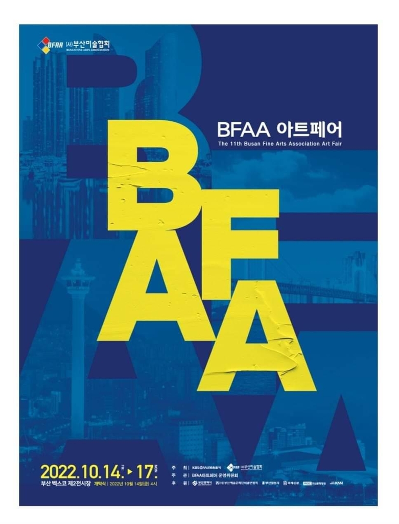 부산미술제 14일 벡스코서 개막…아트페어도 동시 개최  221005 by Vivi