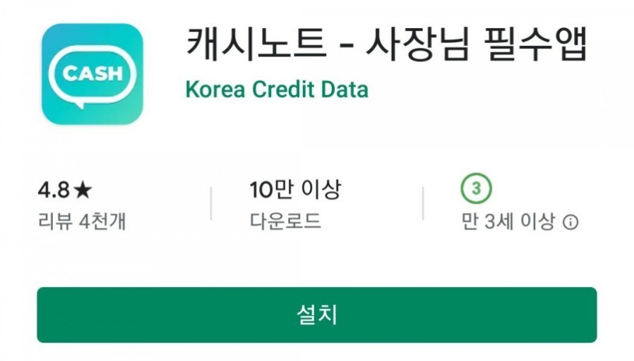 221007  한국신용데이터, 파이서브코리아 인수 by Peter