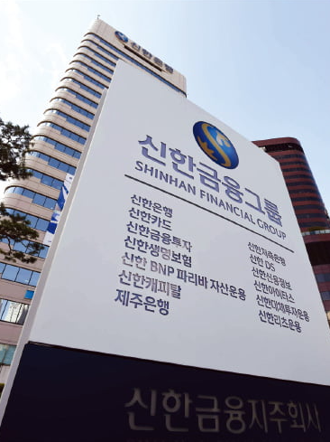 221031_신한금융 디지털 플랫폼 전략 by Peter