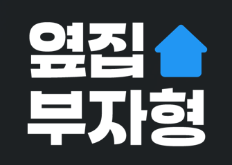 [옆집부자형] 워렌버핏의 자산배분전략_240811