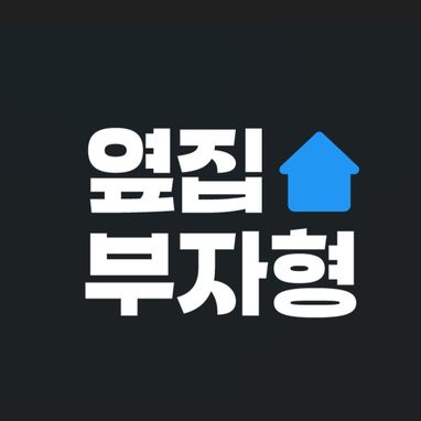 [옆집뉴스형] AI패키지에서 러버 vs 포고, 열관리 관점에서 누가 유리한가