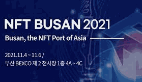 NFT 부산 탐방기 211107 by Danny