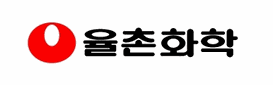 ■ 율촌화학 IR250221